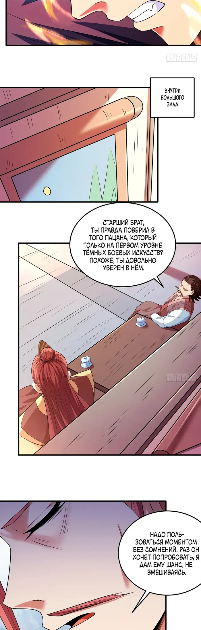 Страница 5