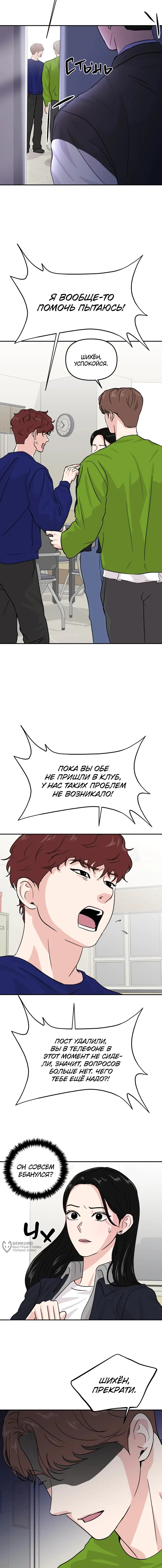 Страница 13