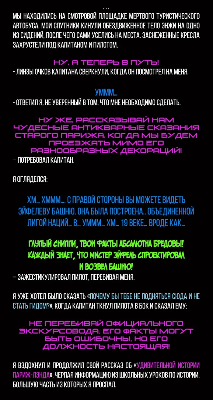 Страница 3