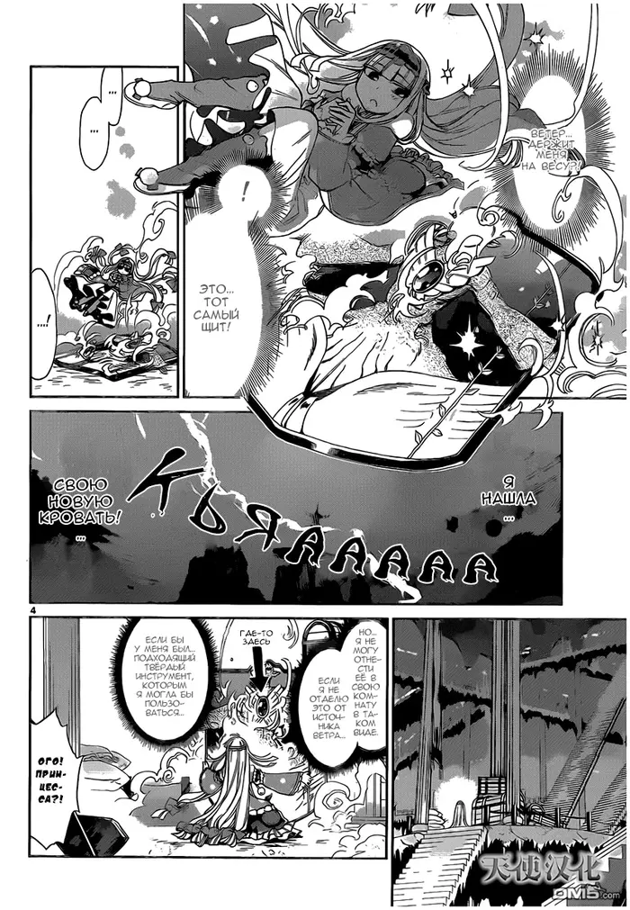 Страница 5