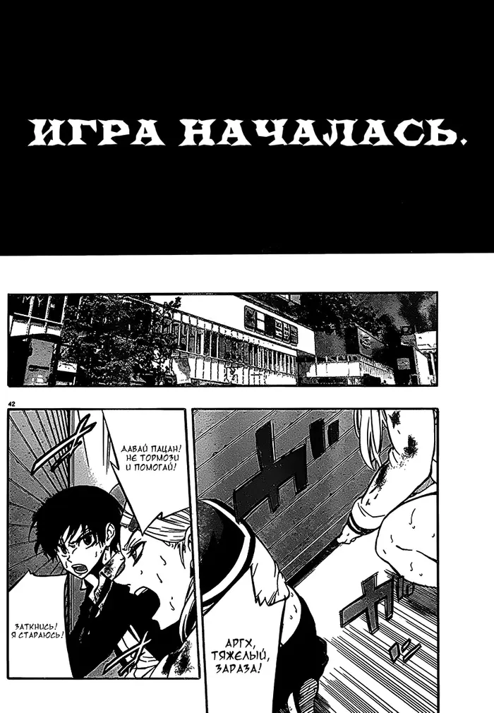 Страница 41