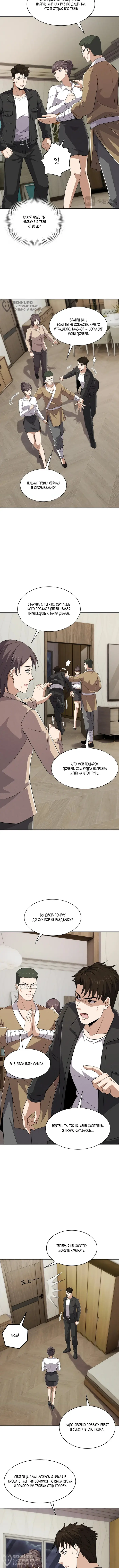 Страница 4