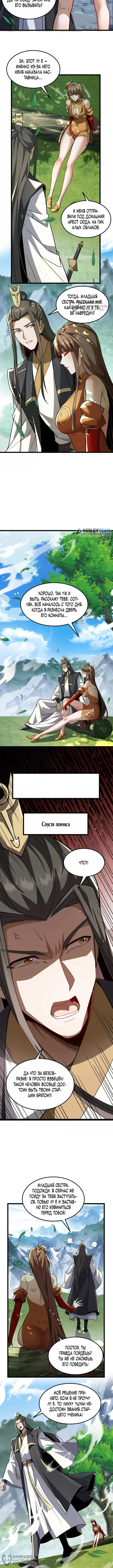 Страница 4