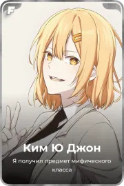 Ким Ю Джон