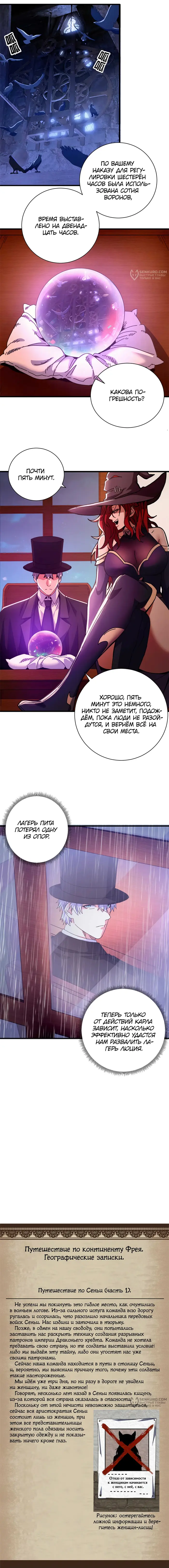 Страница 12