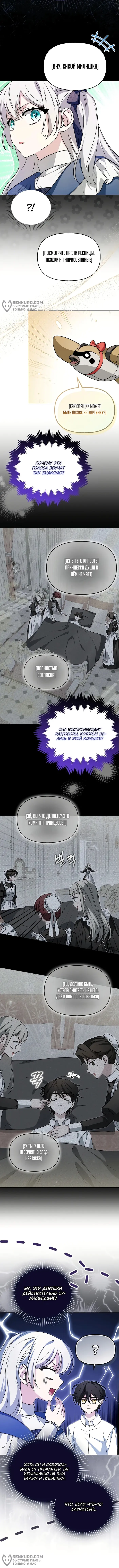 Страница 8