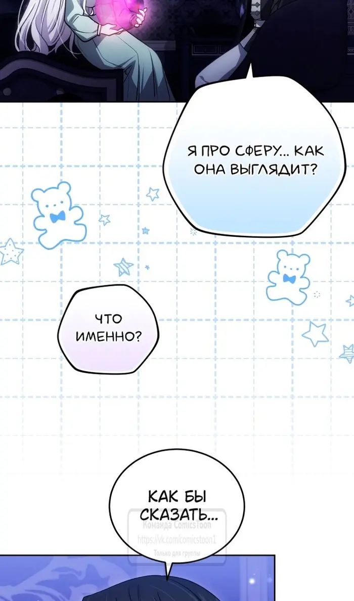 Страница 67