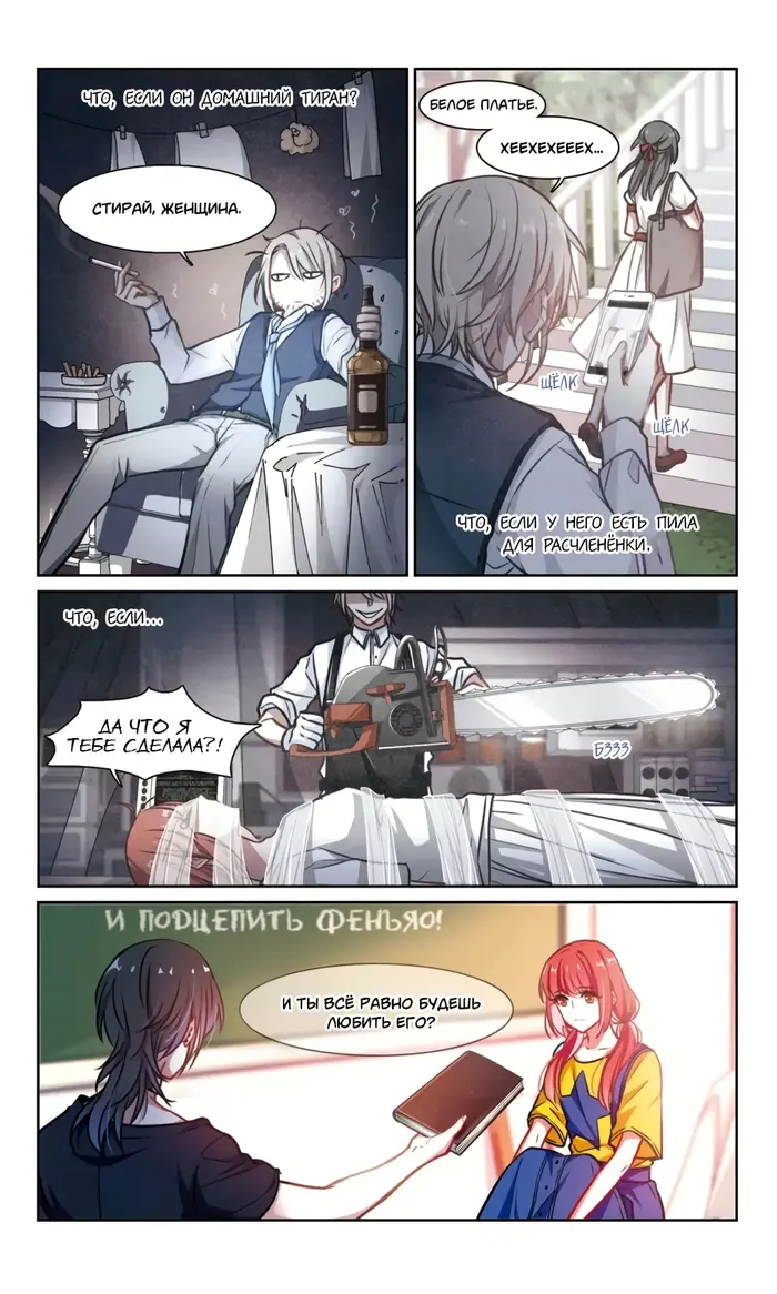 Страница 5