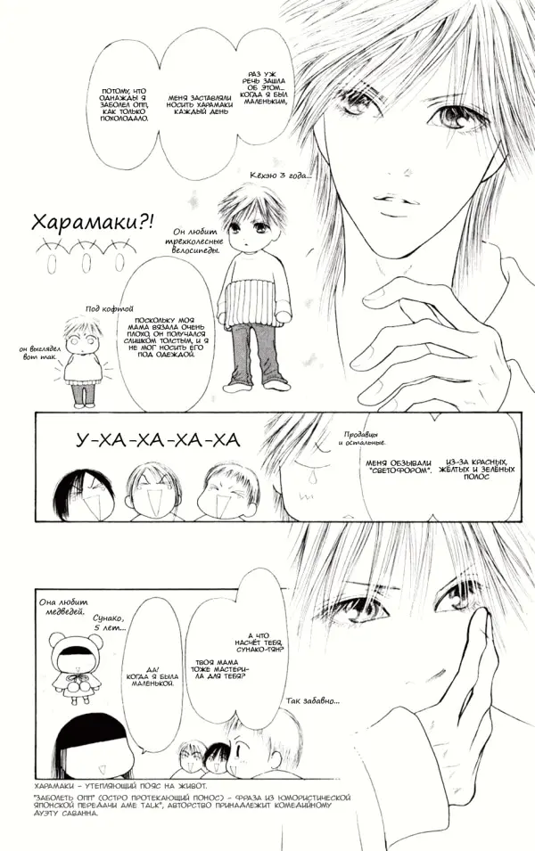 Страница 10