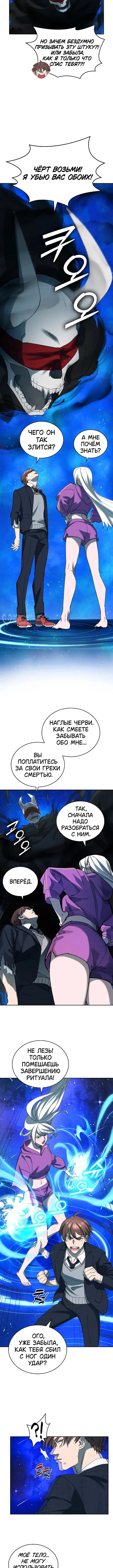 Страница 7