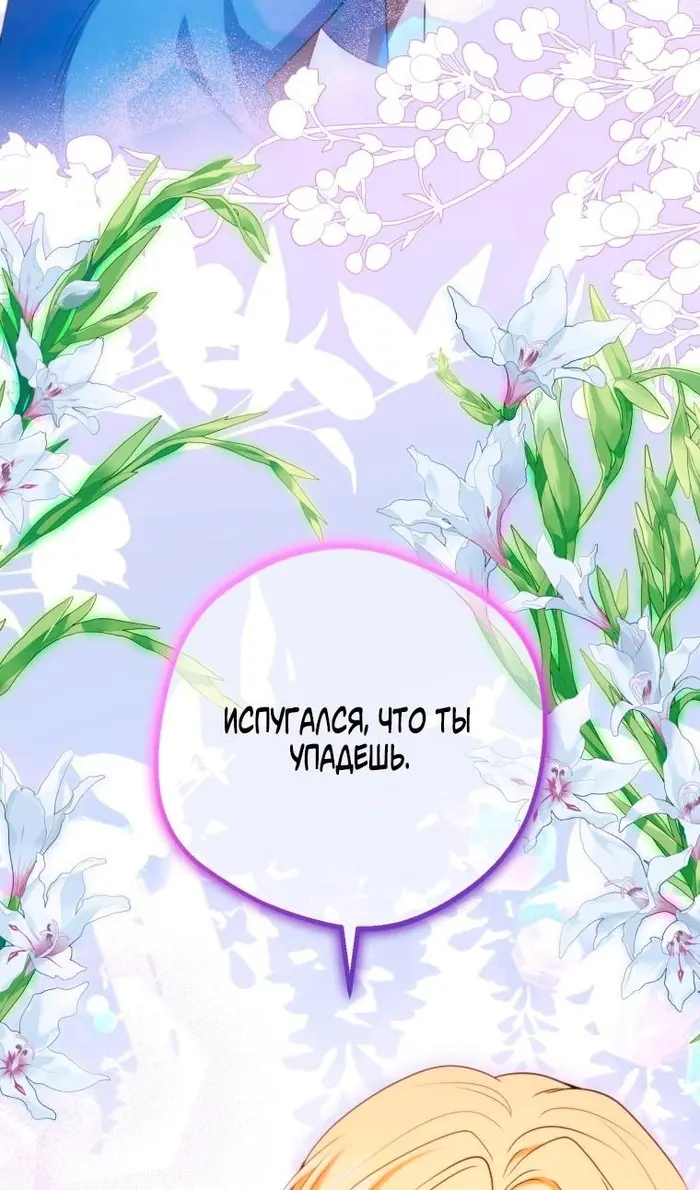Страница 88
