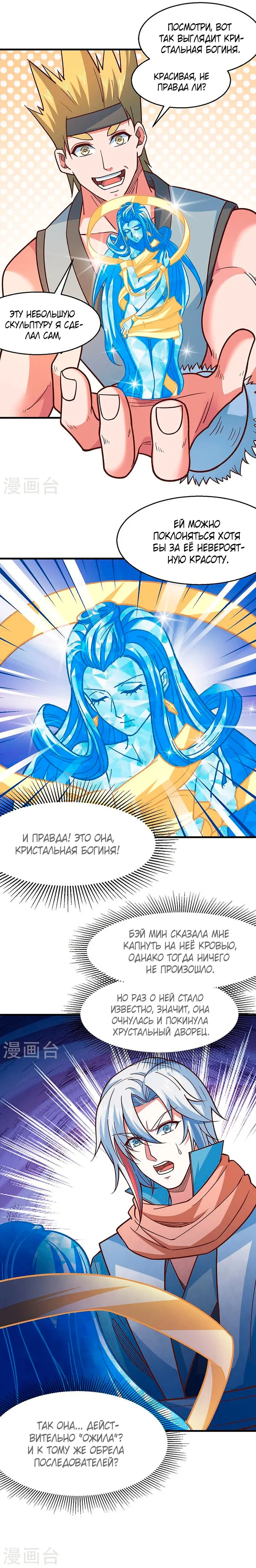 Страница 6