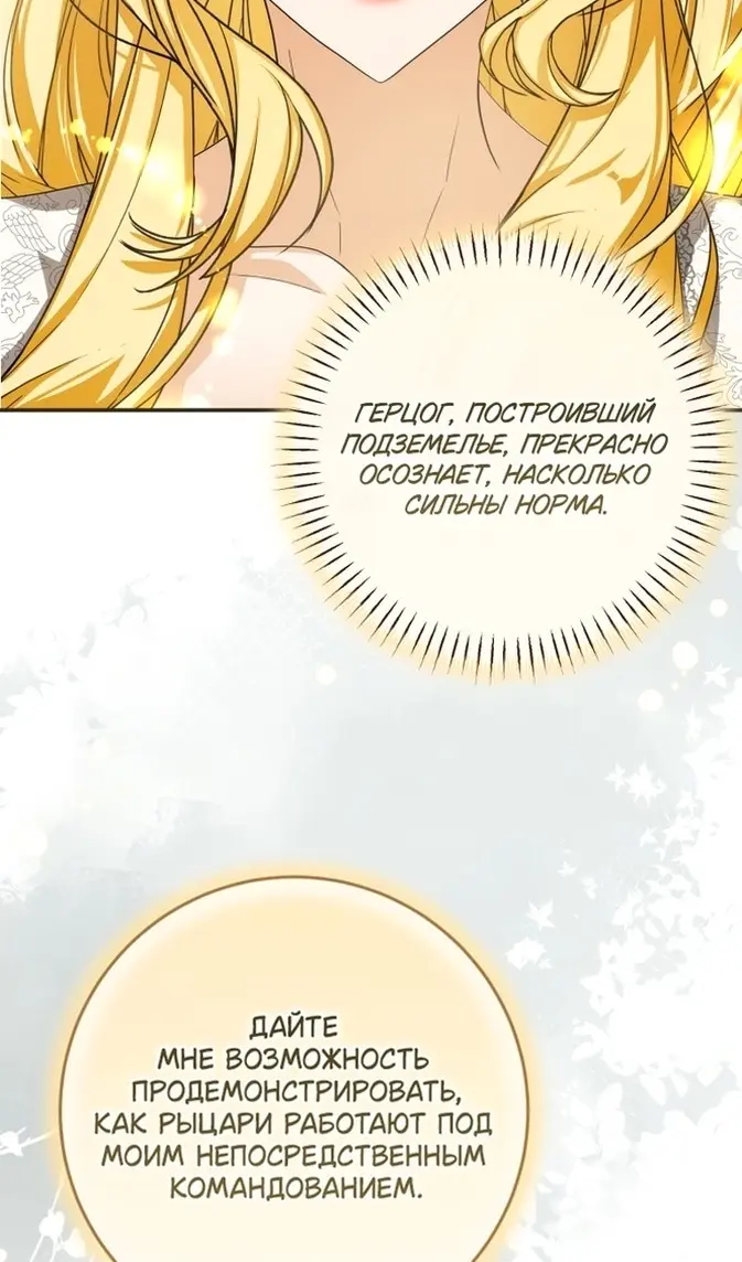 Страница 89