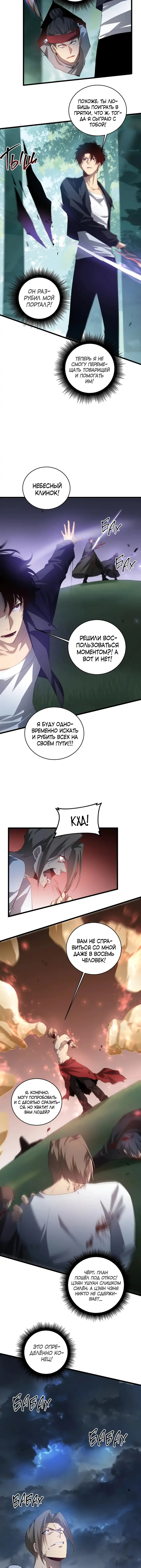 Страница 5