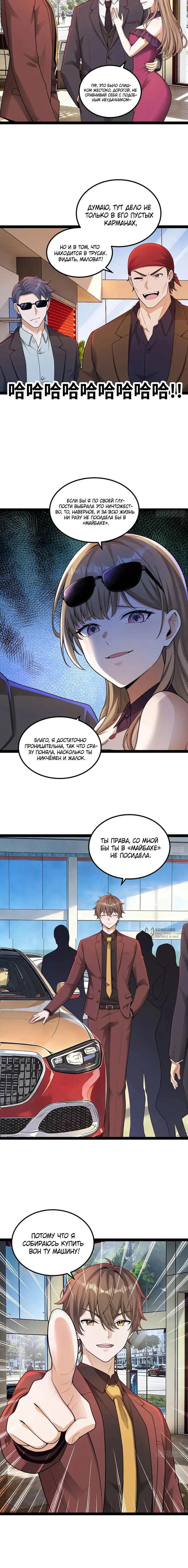 Страница 6