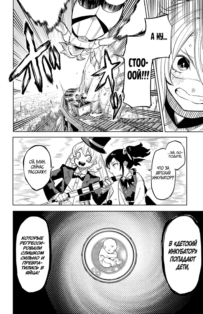 Страница 7