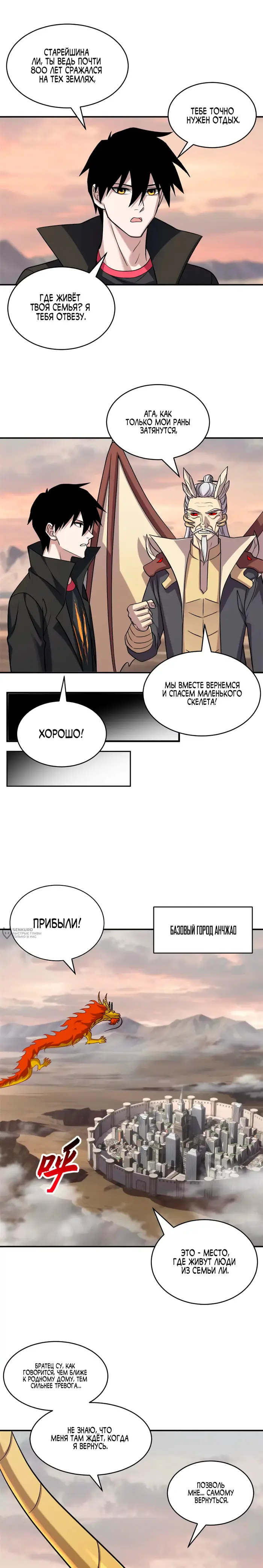 Страница 2