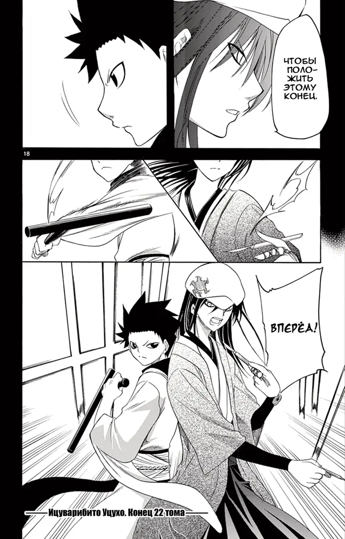 Страница 19