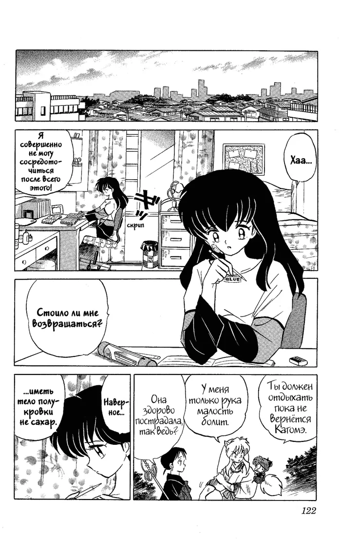 Страница 10