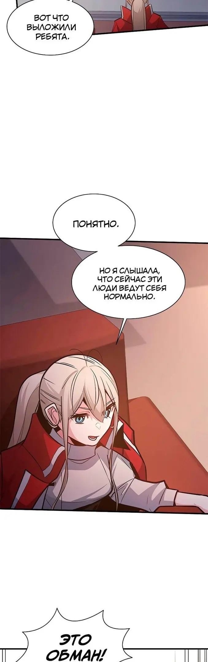 Страница 55