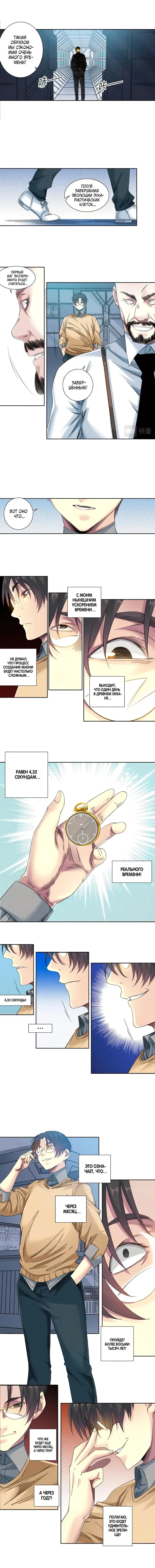 Страница 4