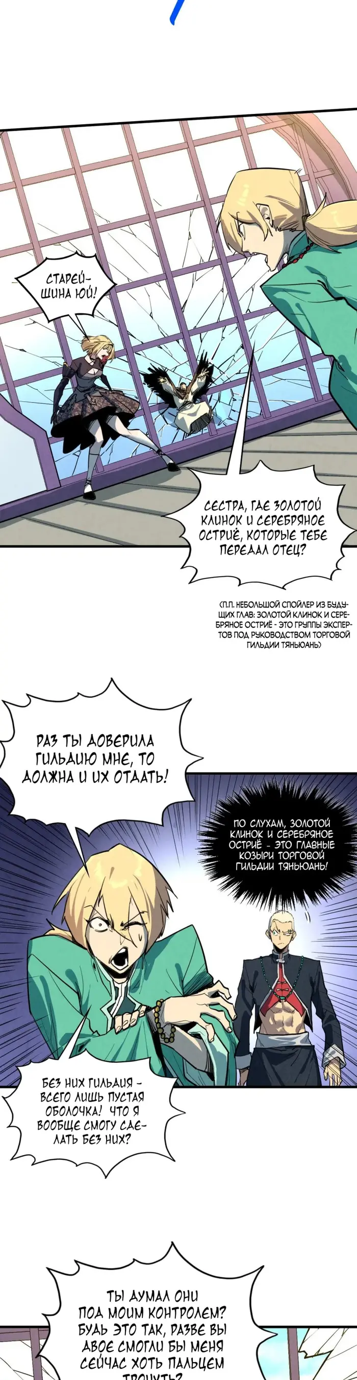 Страница 21