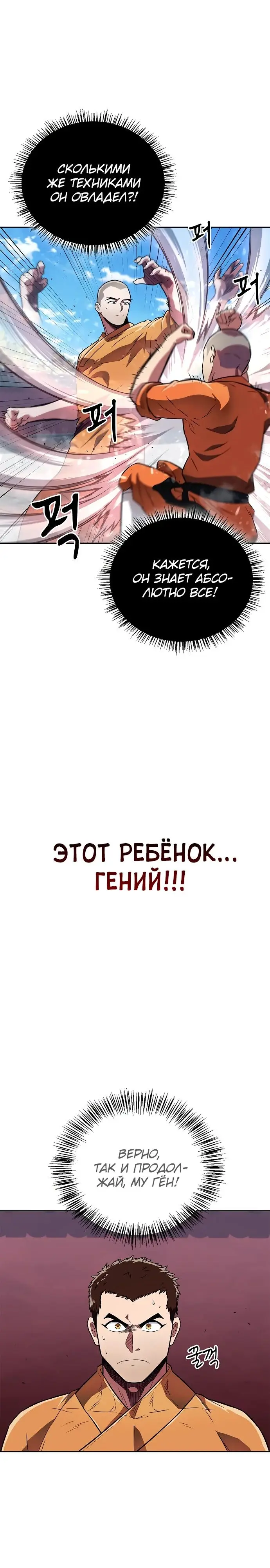 Страница 34