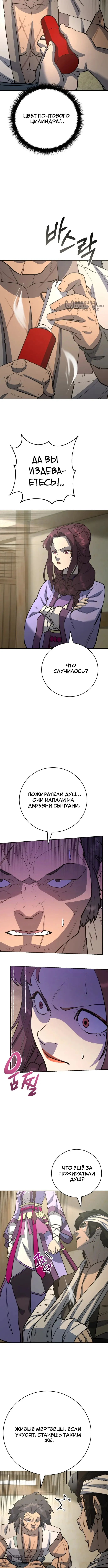 Страница 8