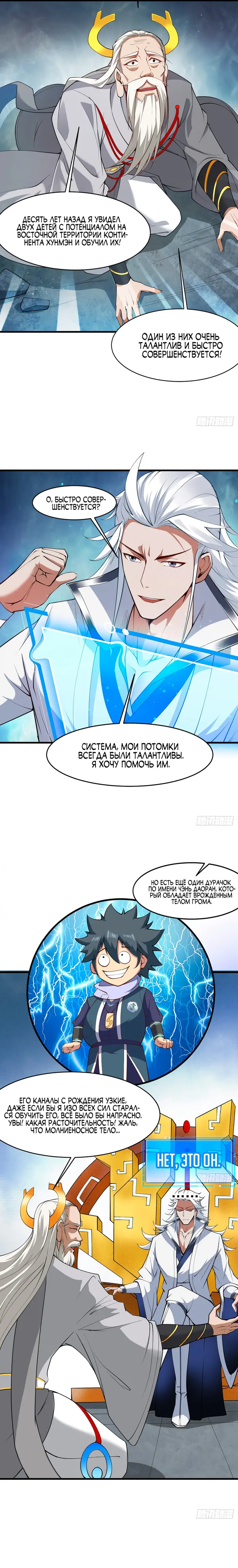 Страница 8