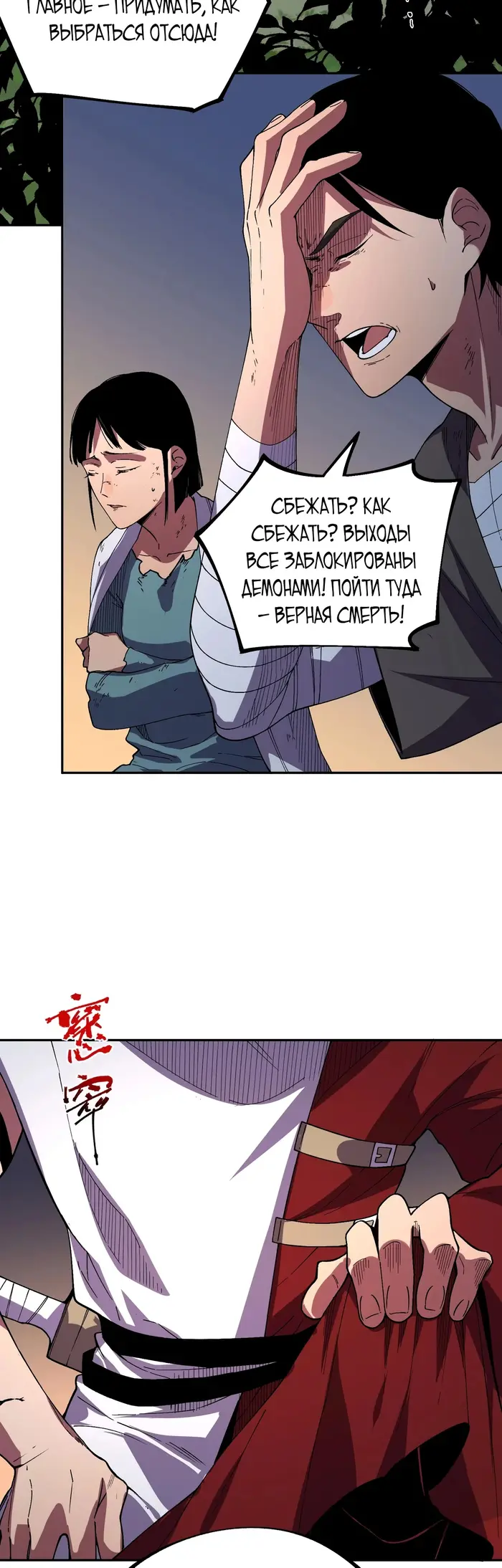 Страница 30