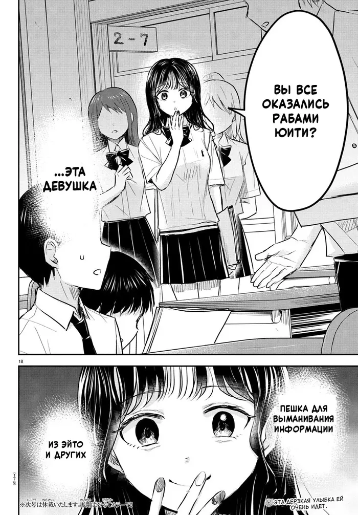 Страница 18