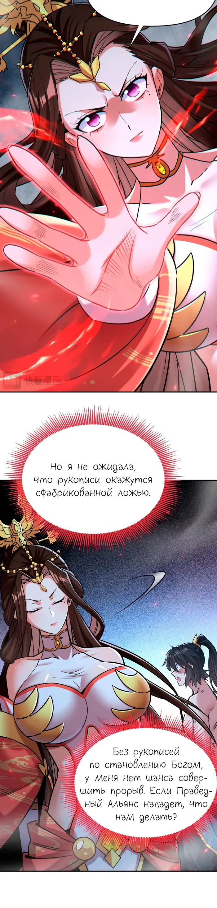 Страница 8