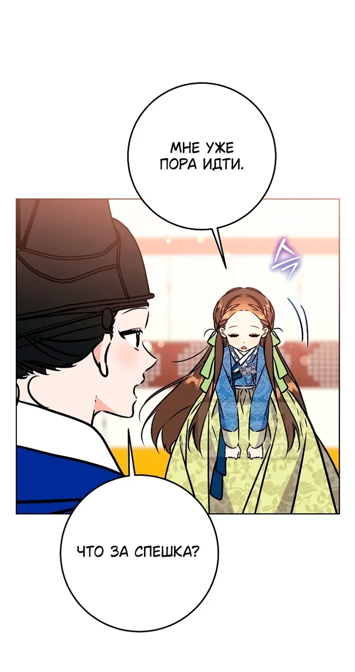 Страница 55