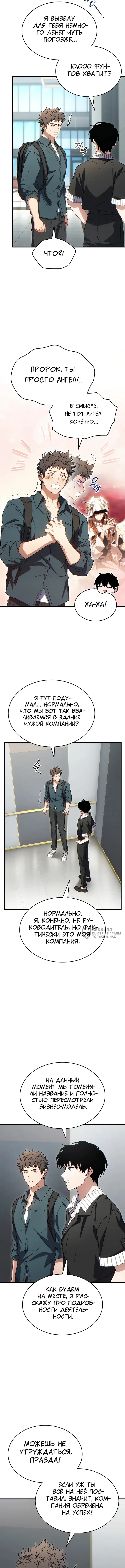 Страница 10