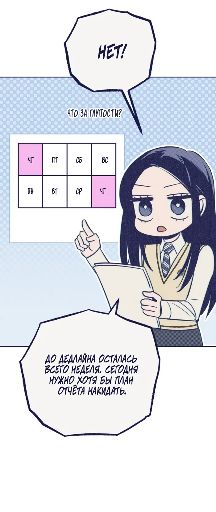 Страница 7