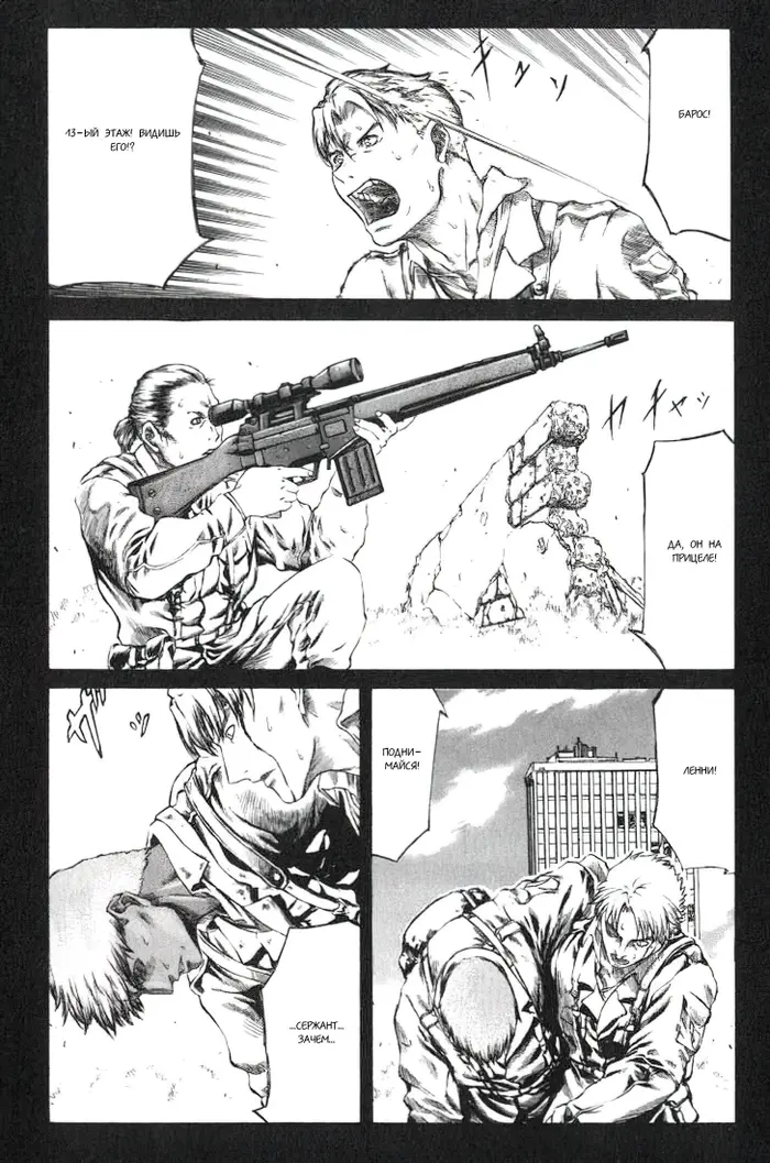Страница 10