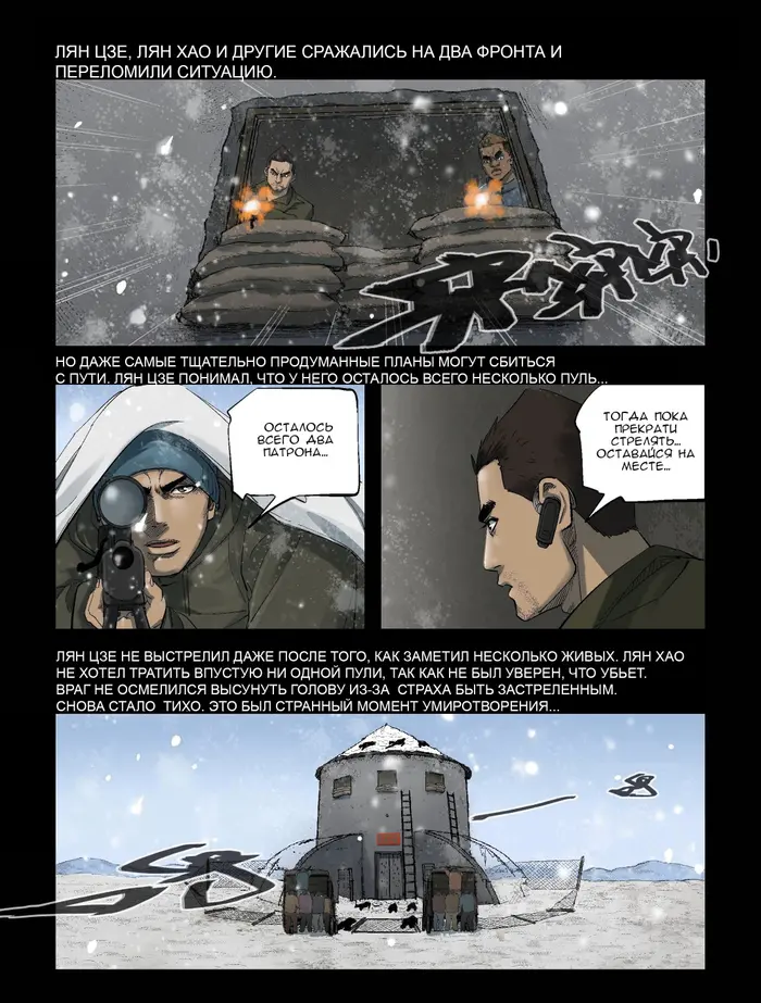Страница 10