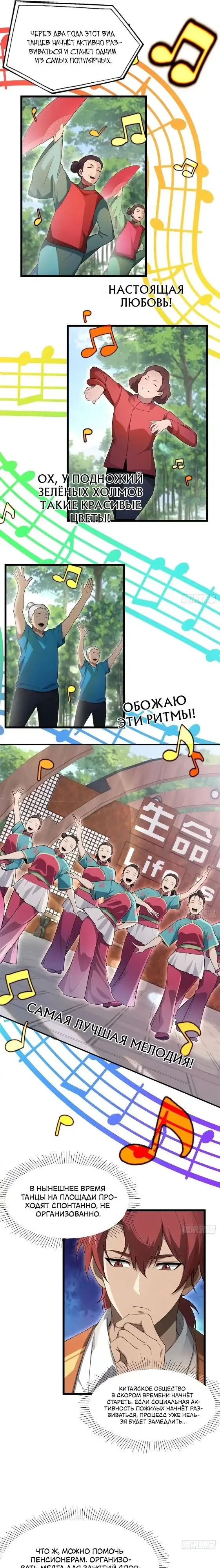 Страница 7