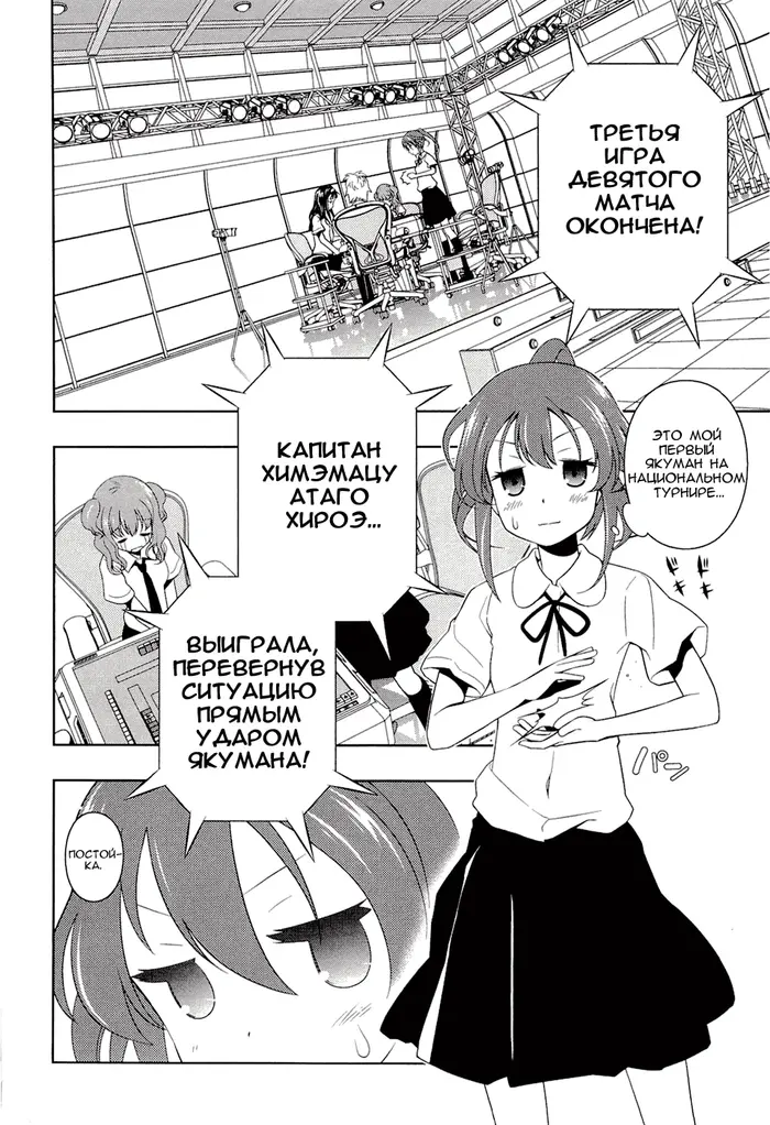 Страница 9