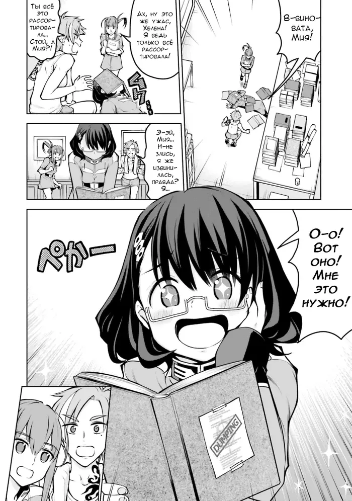 Страница 8