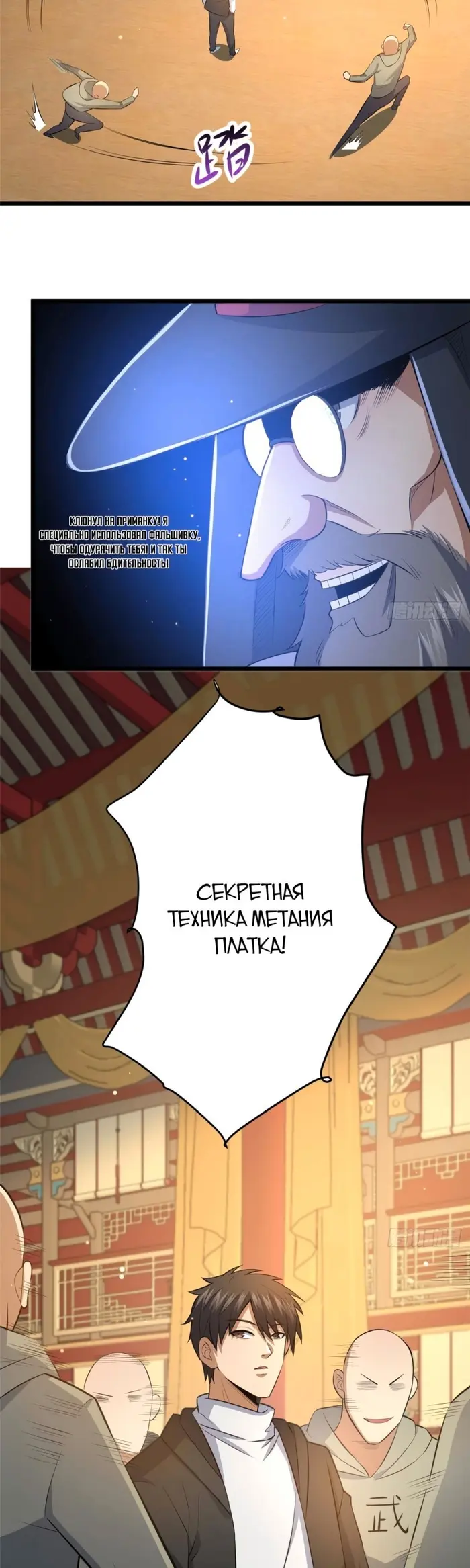 Страница 7