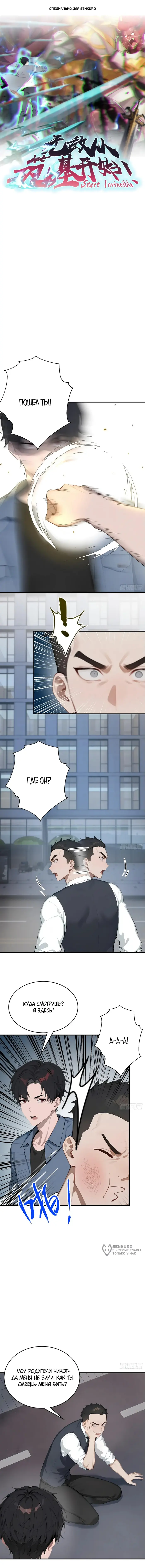 Страница 1