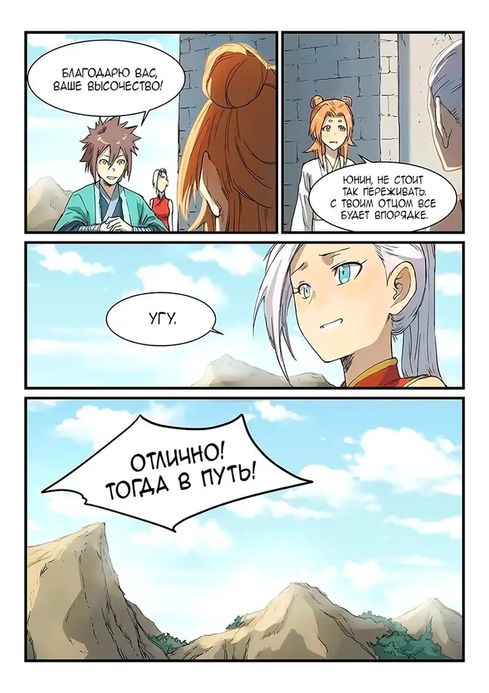 Страница 3