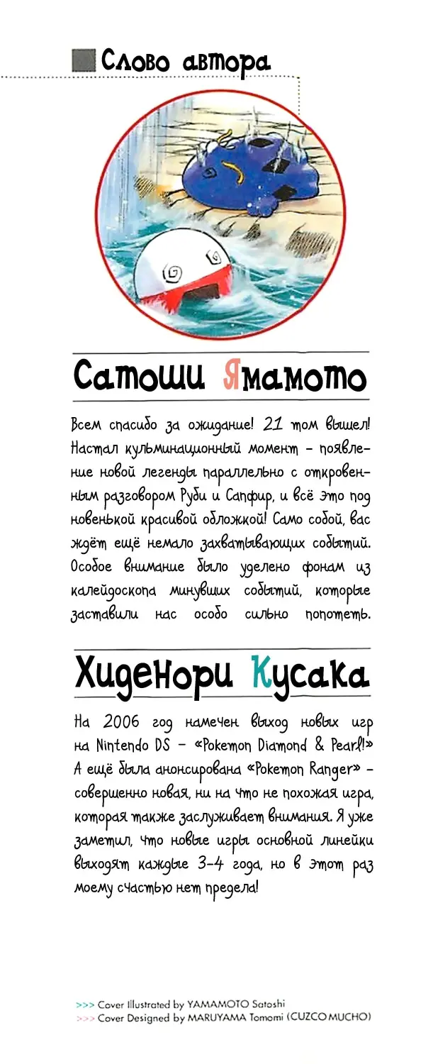 Страница 2