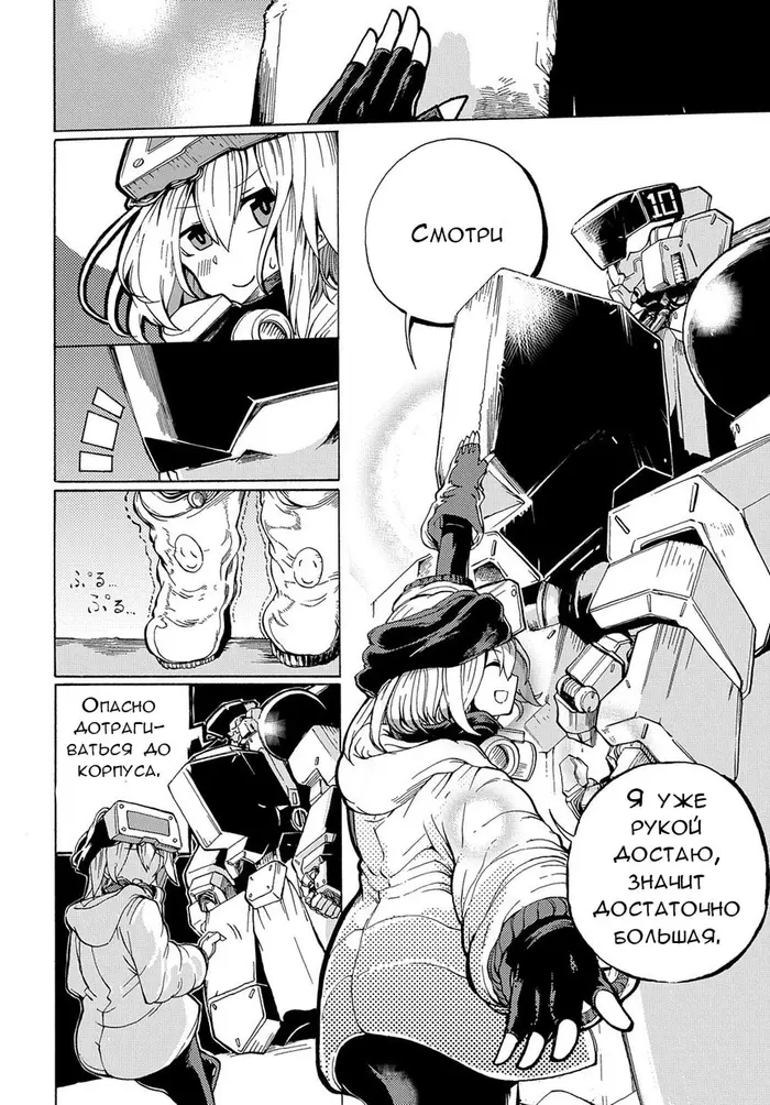Страница 9