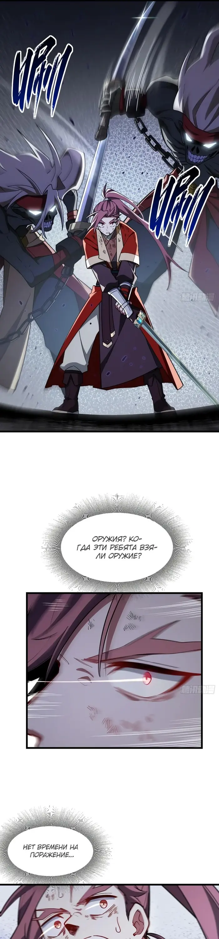 Страница 6