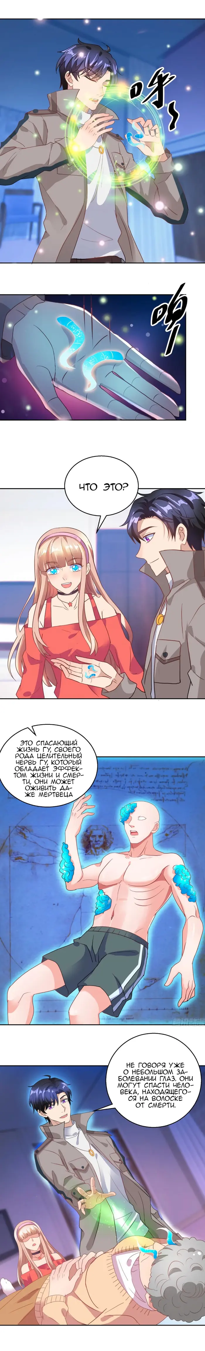 Страница 2