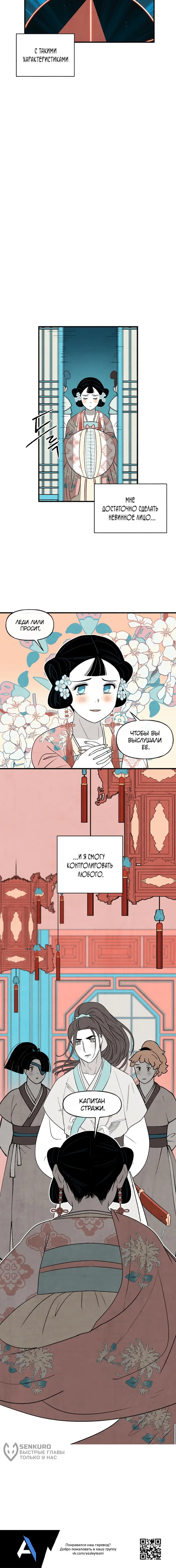 Страница 10