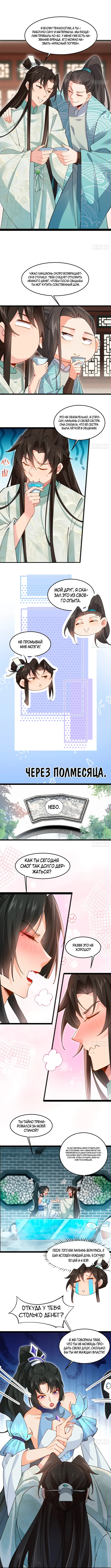 Страница 3