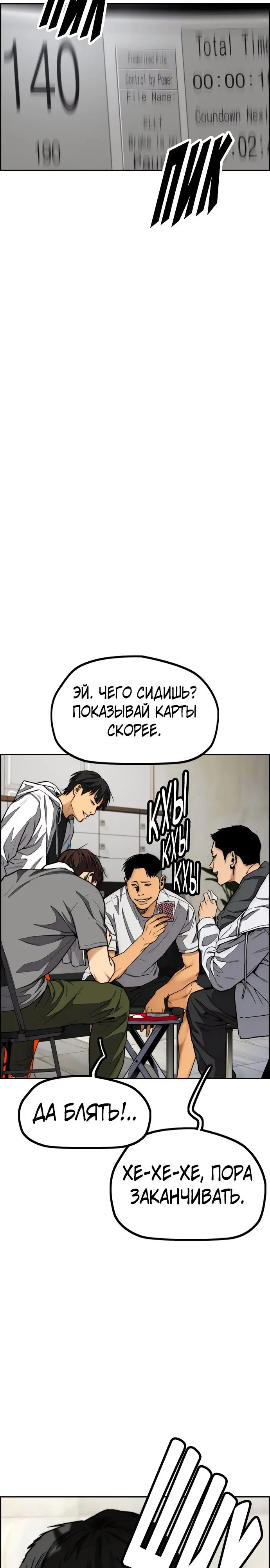 Страница 38